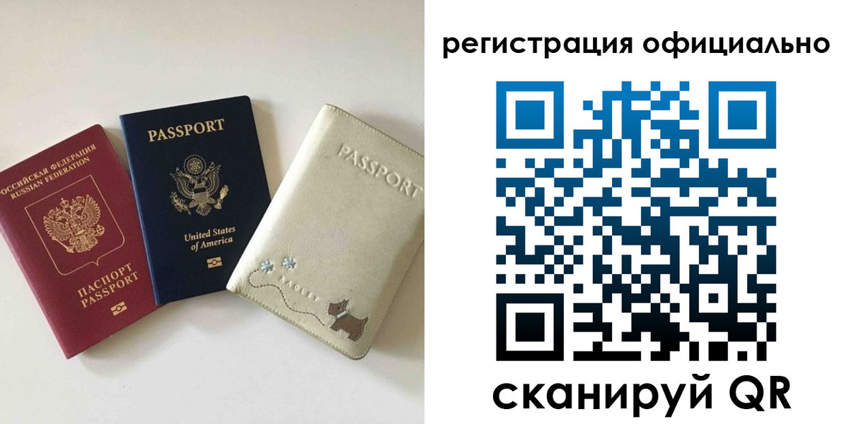 регистрация в Рузе