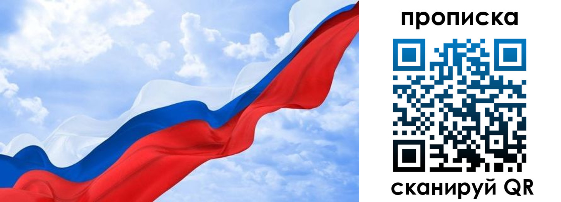 временная регистрация адрес в Рузе