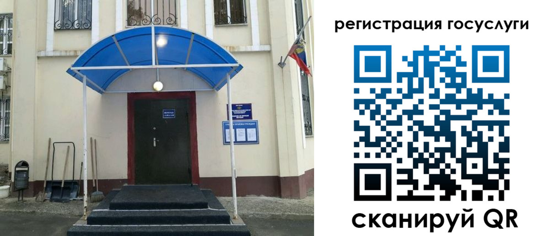 прописка для школы в Рузе