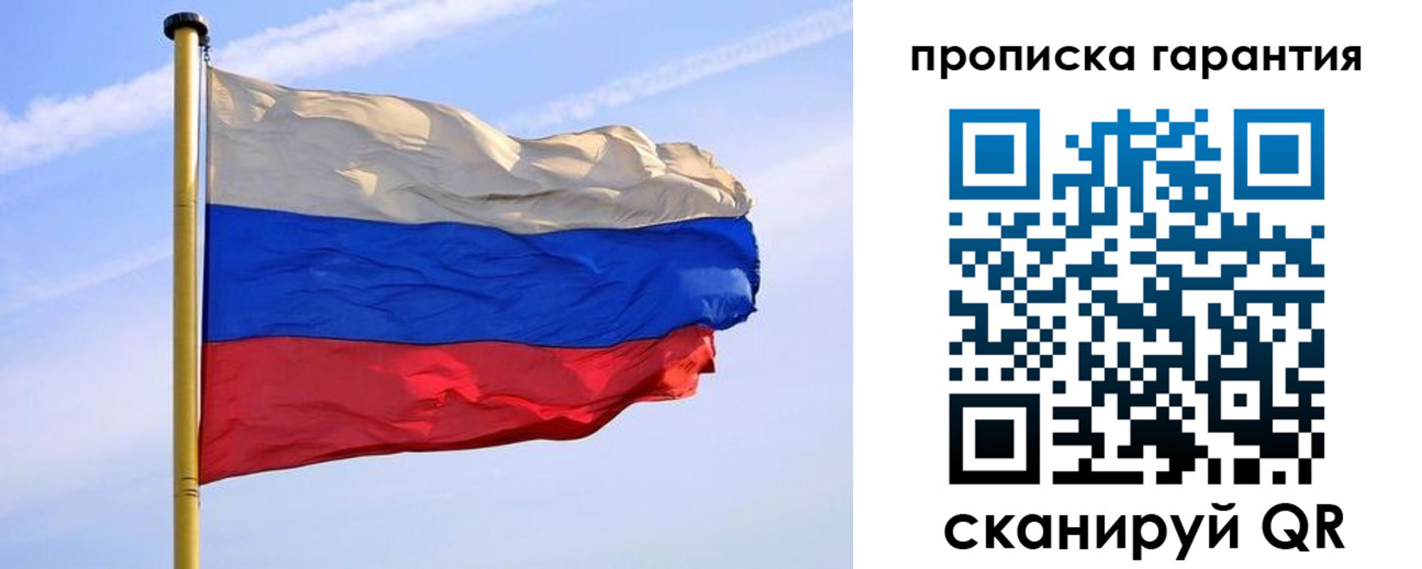 прописка регистрация в Рузе