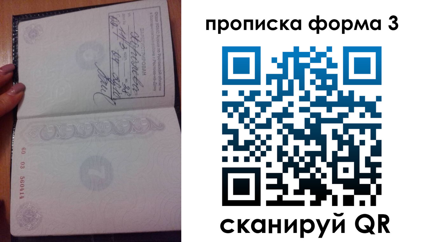 временная регистрация гарантия в Рузе