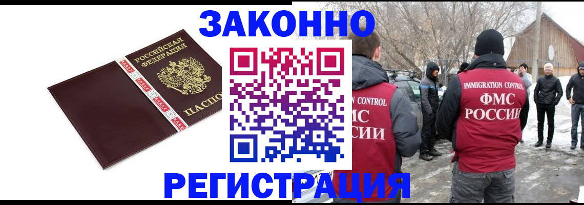 прописка для кредита в Рузе
