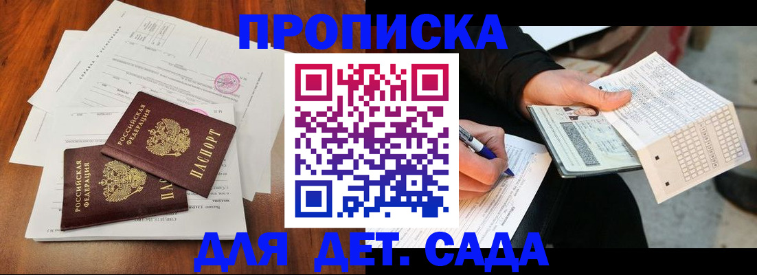 временная регистрация в квартире в Рузе