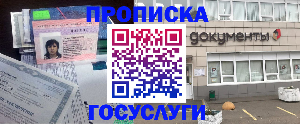 временная регистрация для всех в Рузе