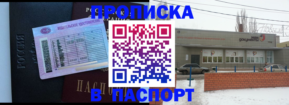 временная регистрация госуслуги в Рузе