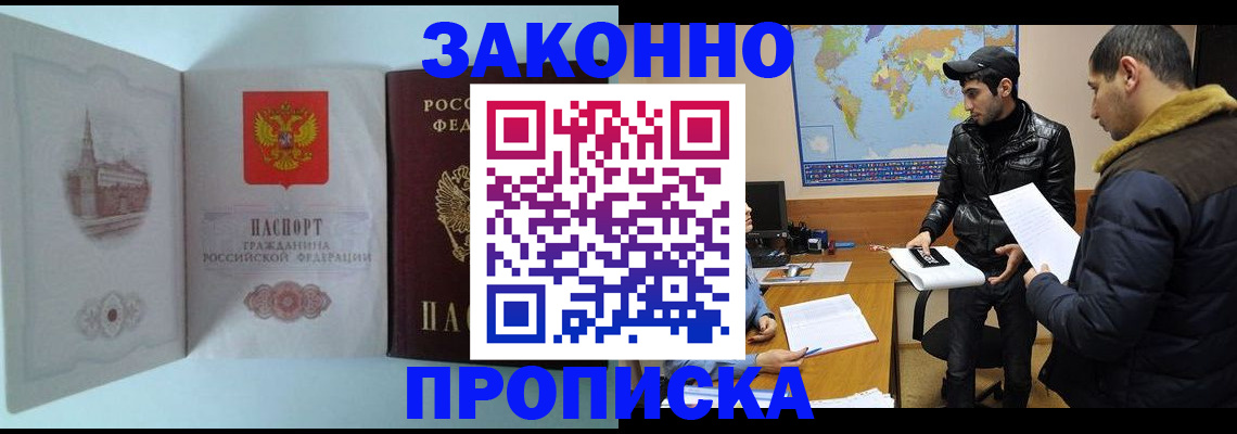 временная регистрация гарантия в Рузе