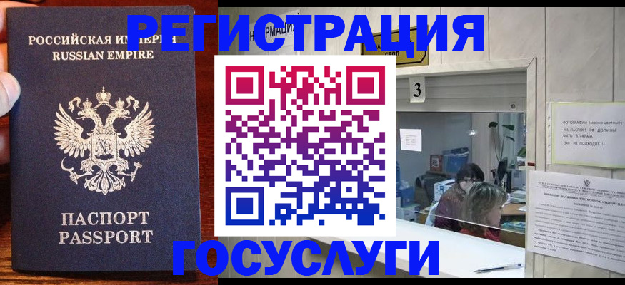 прописка ребенка в Рузе