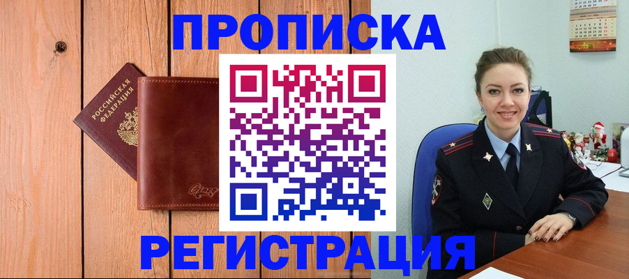 временная регистрация недорого в Рузе