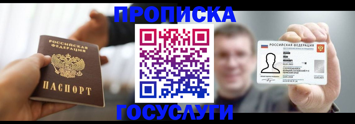временная регистрация гарантия в Рузе