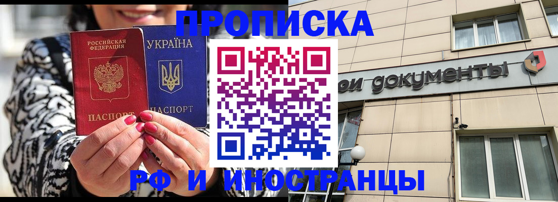 прописка для военкомата в Рузе