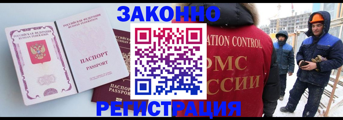 прописка для школы в Рузе