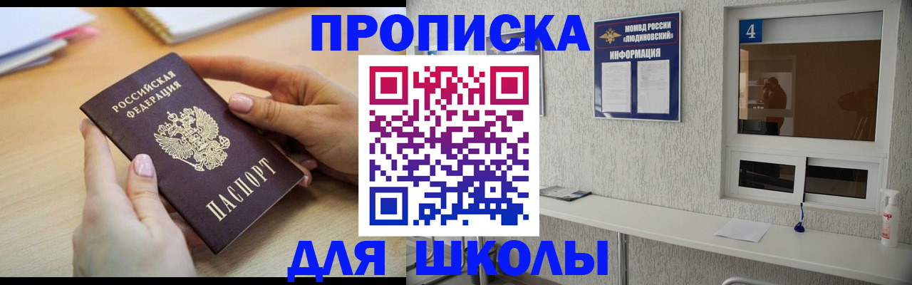 временная регистрация гарантия в Рузе
