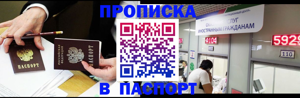 пропишу в квартире в Рузе